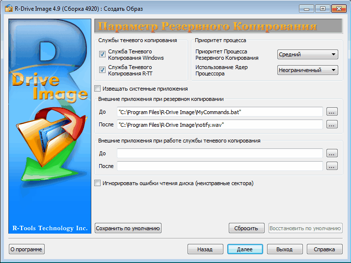 R скопировать. Утилиты резервного копирования. R-Drive image. Копирование Windows XP. R-Drive image 6.2.