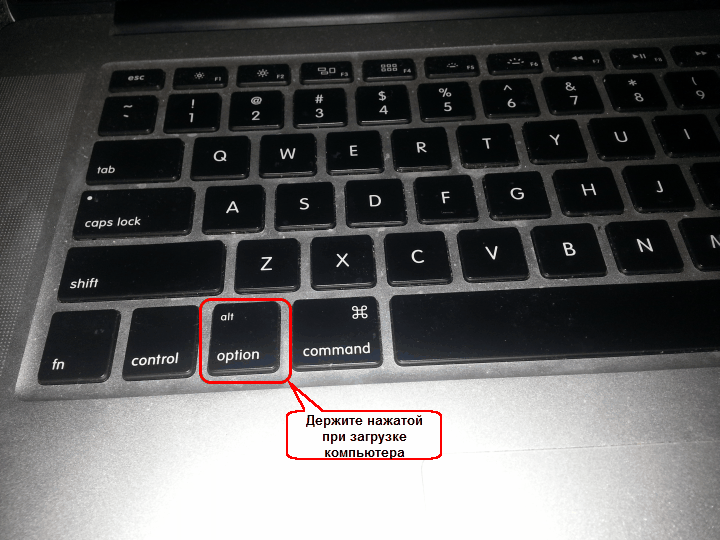 Alt option. Клавиша option MACBOOK. Клавиша option на Mac. Клавиша оптион на Мак. Кнопка Альт оптион.